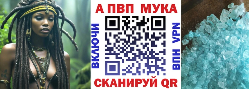 A-PVP VHQ  Троицк 