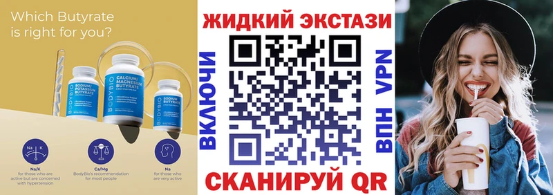 наркотики  Троицк  БУТИРАТ BDO 33% 