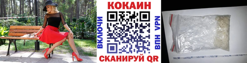 COCAIN Эквадор  купить   Троицк 