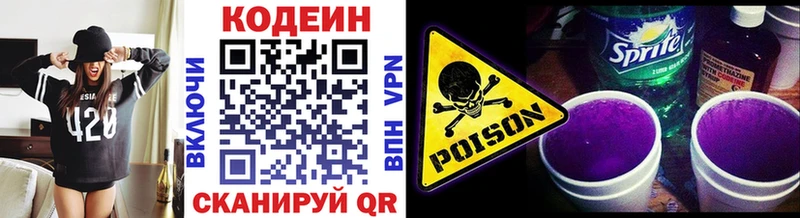 купить Троицк Кодеиновый сироп Lean напиток Lean (лин)