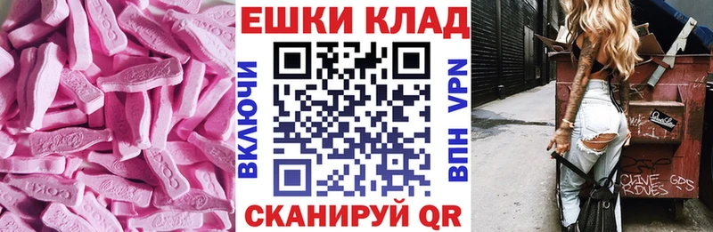 где можно купить наркотик  Троицк  Ecstasy mix 