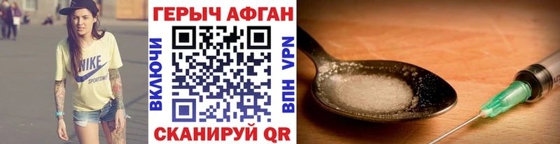 ГЕРОИН Афган  Троицк 
