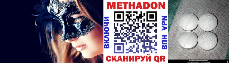 Метадон VHQ  Троицк 